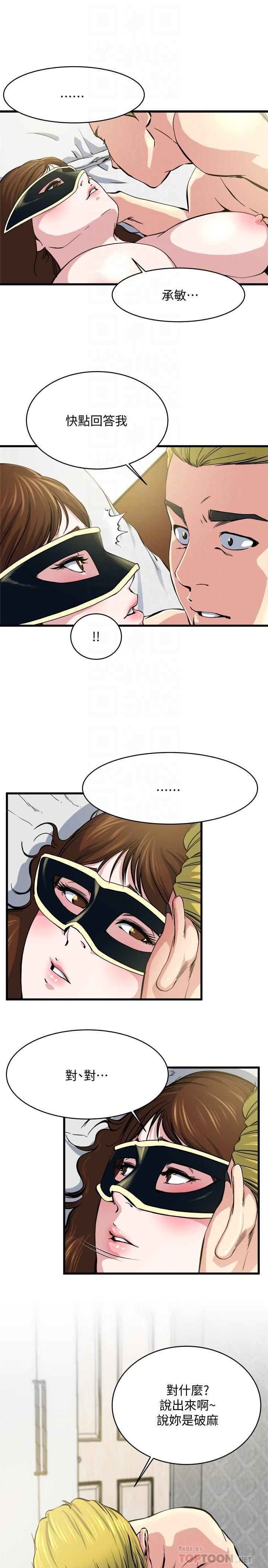 癮私第65話-變成妓女的感覺如何