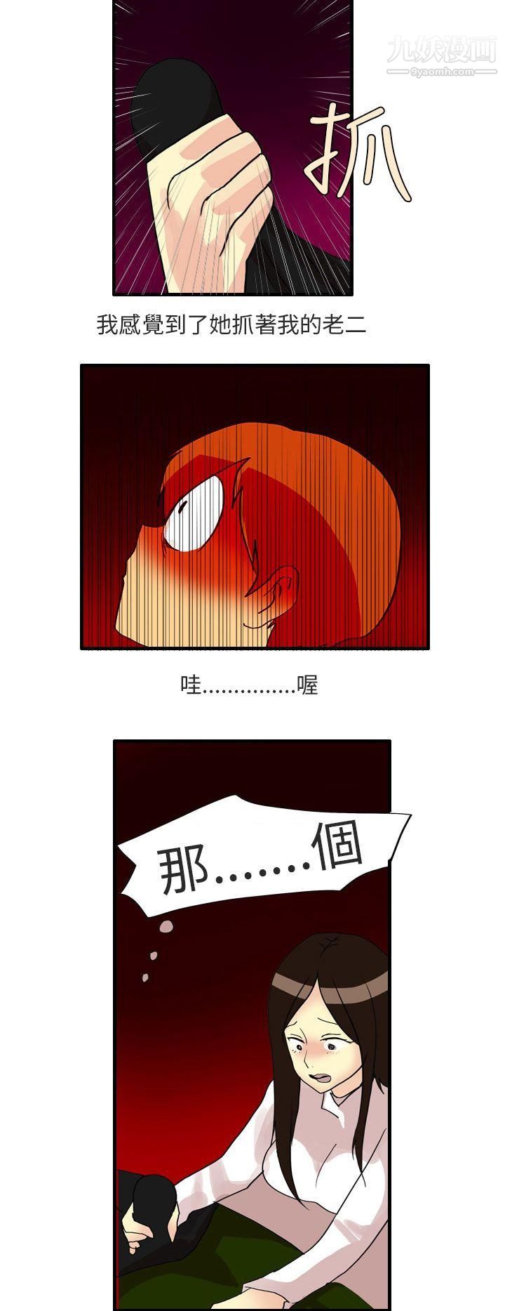 秘密Story第二季68四人约会的露营[下]