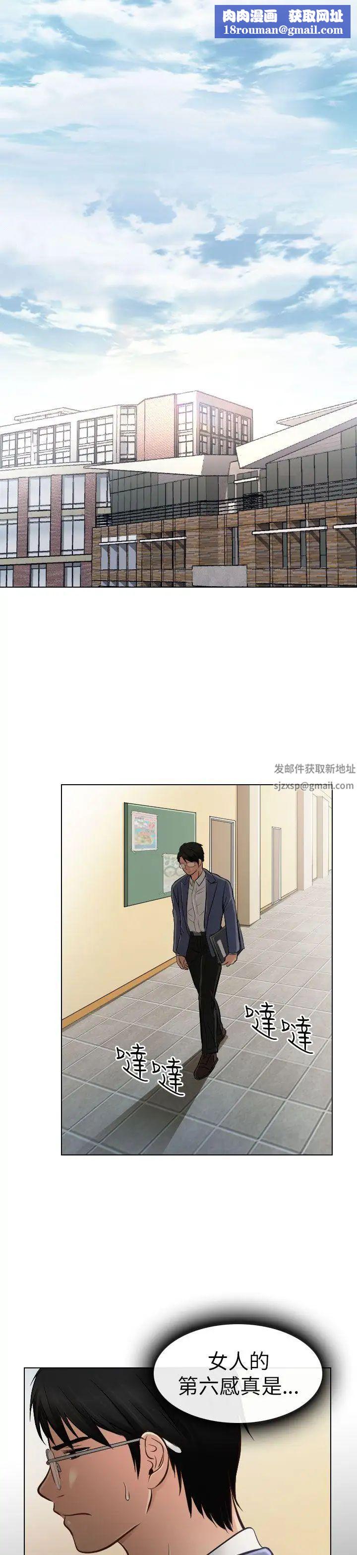 出轨第22话