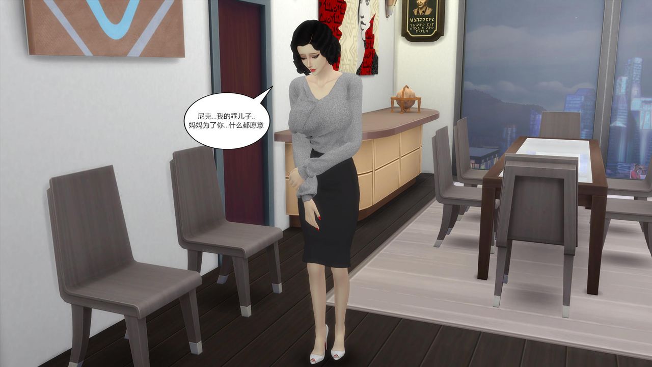 [3D]妈妈脱掉衣服的样子第02话