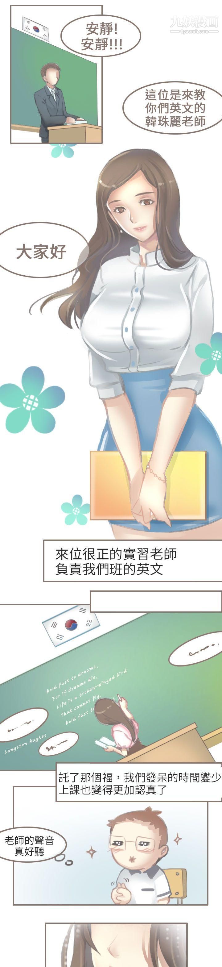 秘密Story第二季69与老师的再次相遇[上]