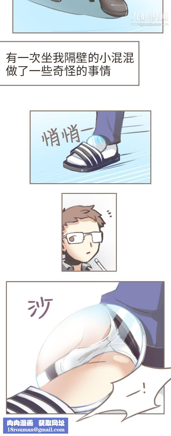 秘密Story第二季69与老师的再次相遇[上]