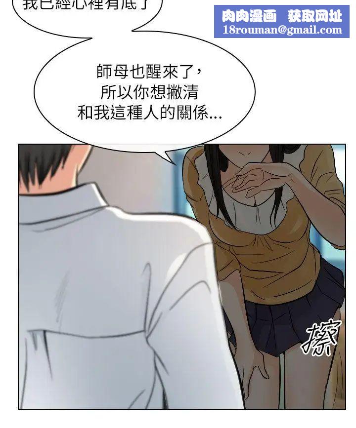 出轨第22话