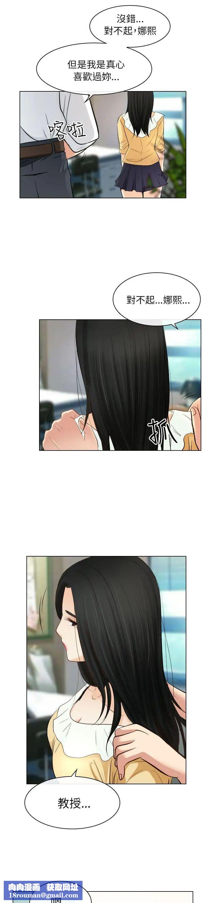 出轨第22话