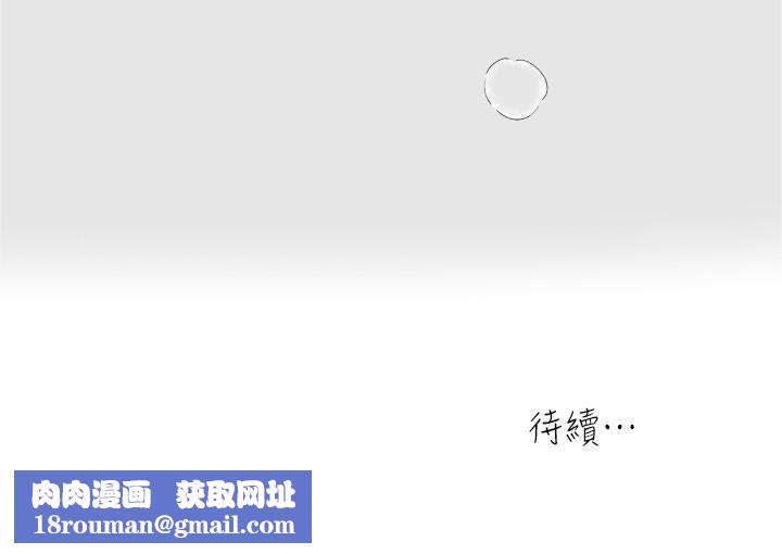 瘾私第66话-认真投入的妻子