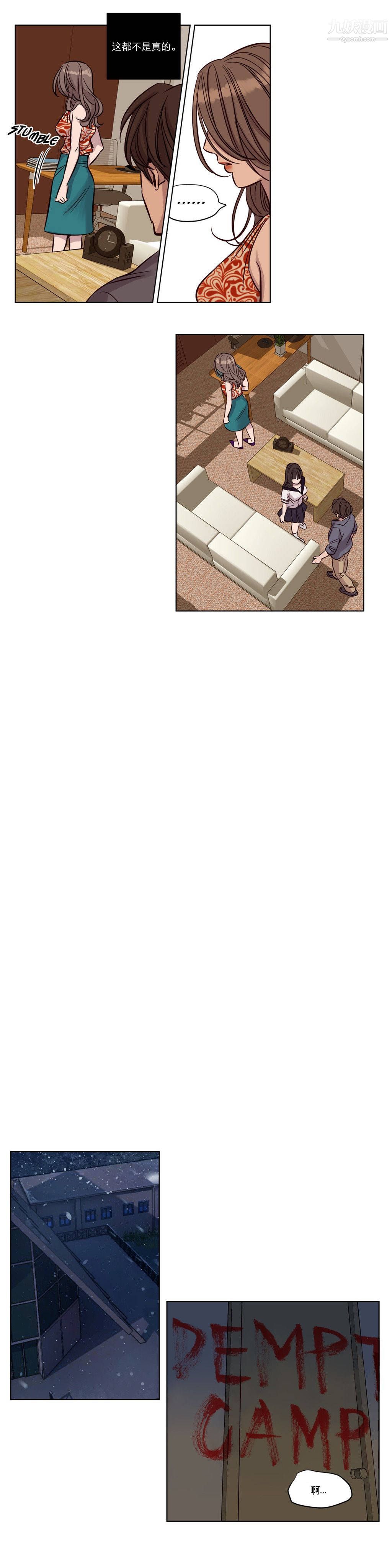 赎罪营01-74正传+外传第19话