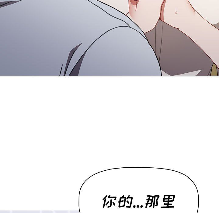 小孩子才做选择第6话