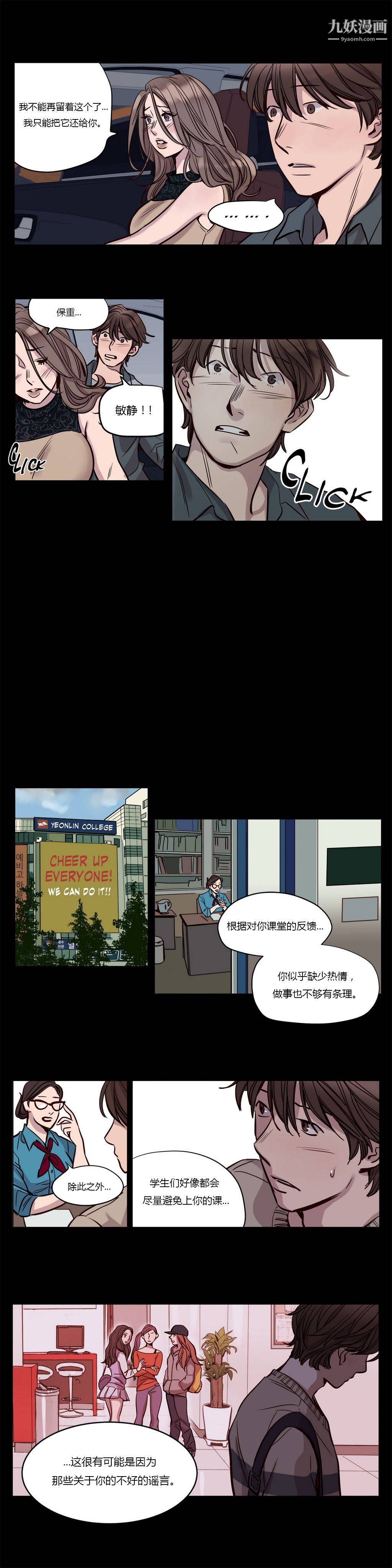 贖罪營01-74正傳+外傳第20話