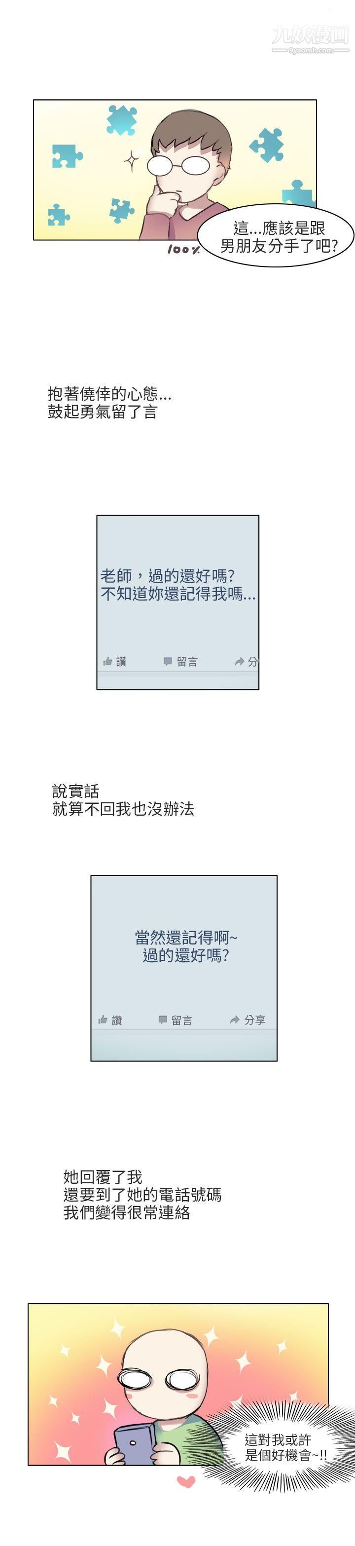 秘密Story第二季70与老师的再次相遇[中]