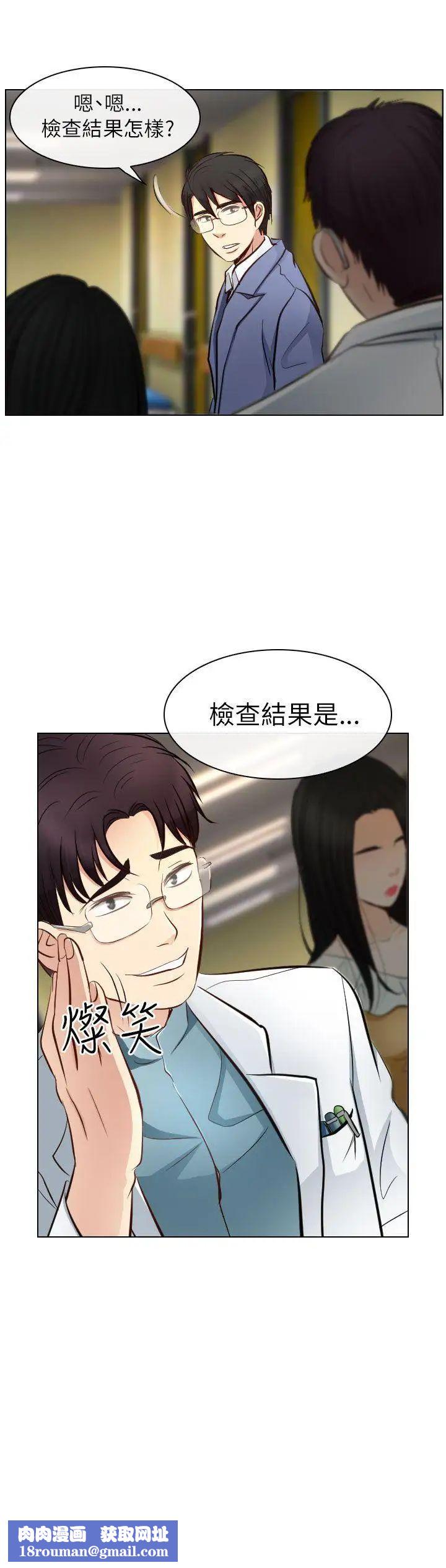 出轨第22话