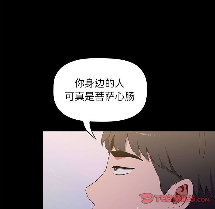 小孩子才做选择第6话