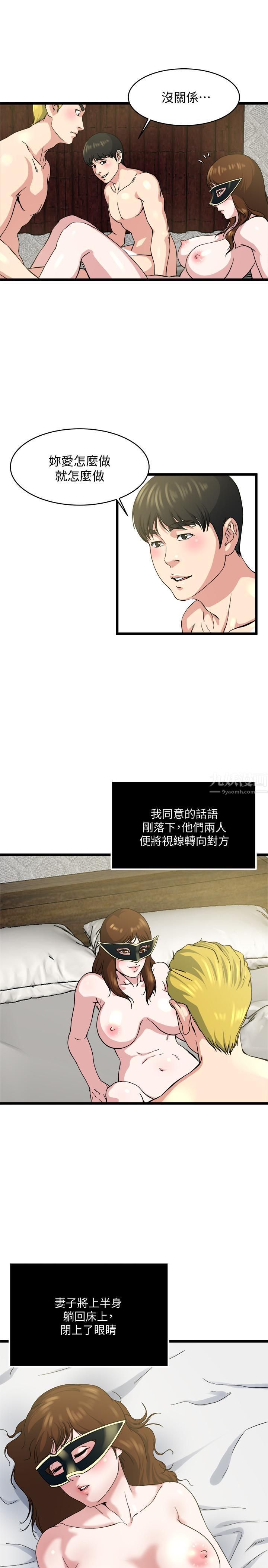 瘾私第67话-我想插插后面的洞