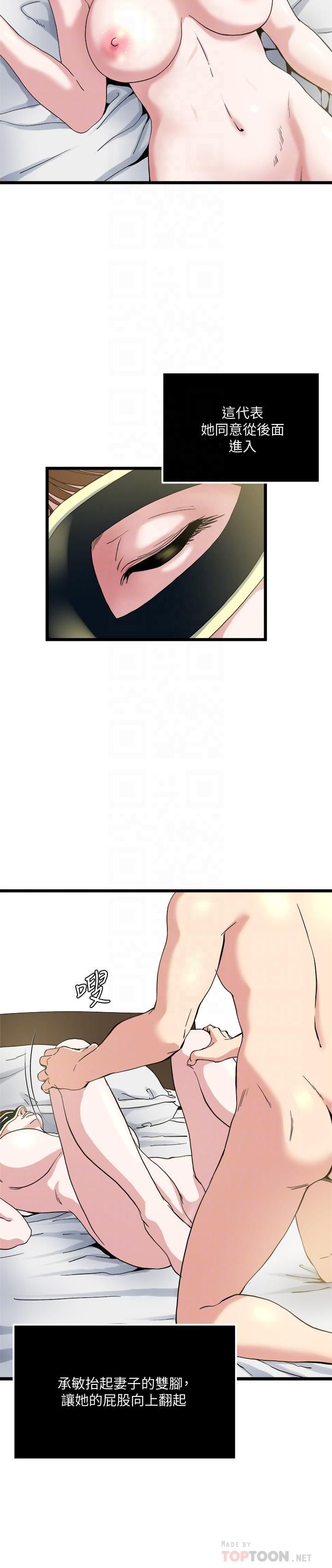 瘾私第67话-我想插插后面的洞