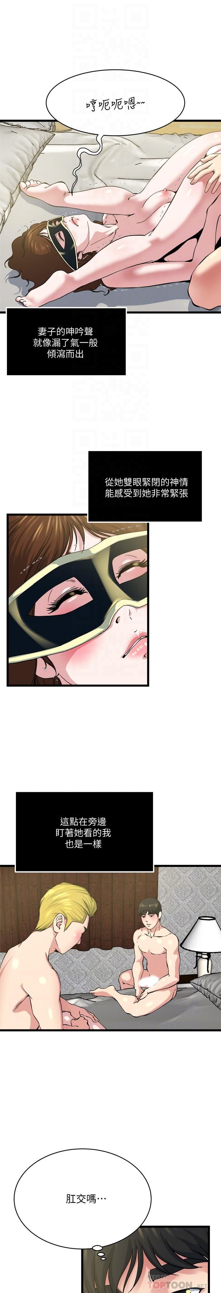 瘾私第68话-忍耐一下,快进去瞭