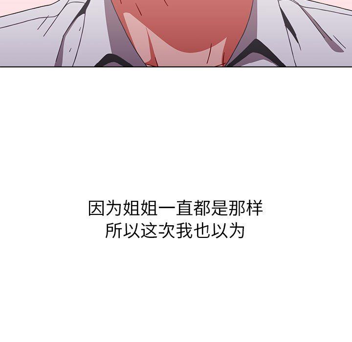 小孩子才做选择第6话