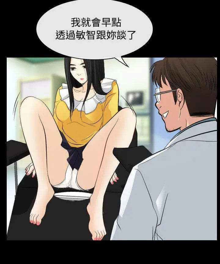 出轨第23话