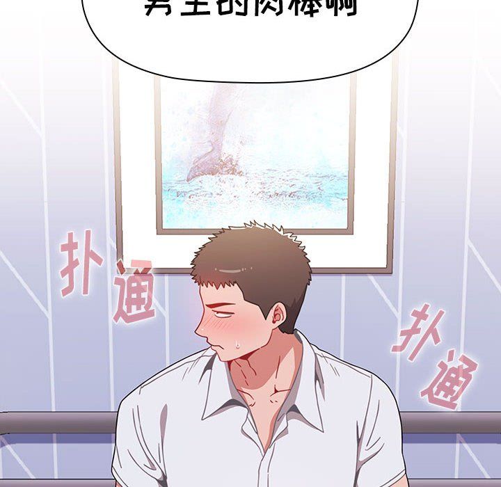 小孩子才做选择第6话