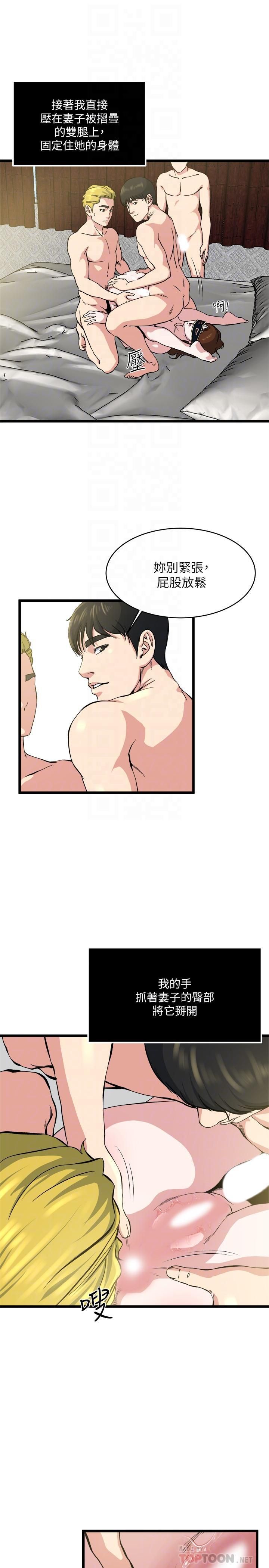 癮私第68話-忍耐一下，快進去瞭