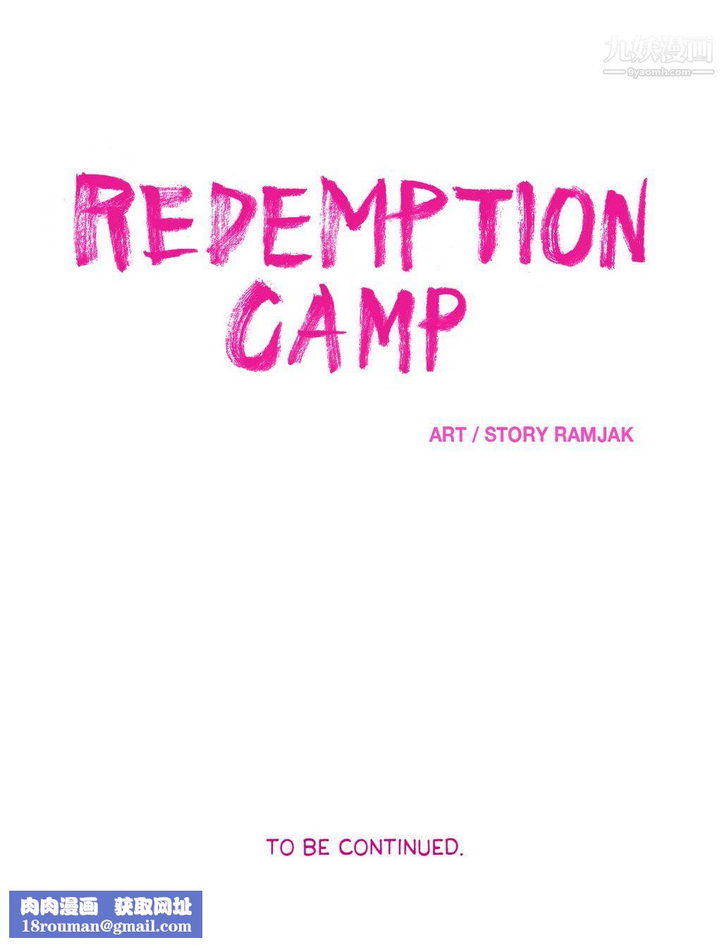 赎罪营01-74正传+外传第21话