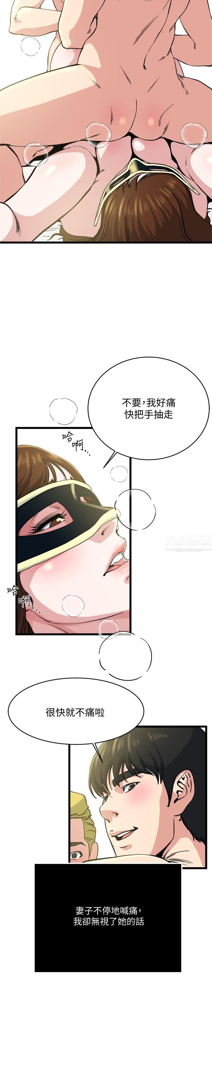 瘾私第68话-忍耐一下,快进去瞭