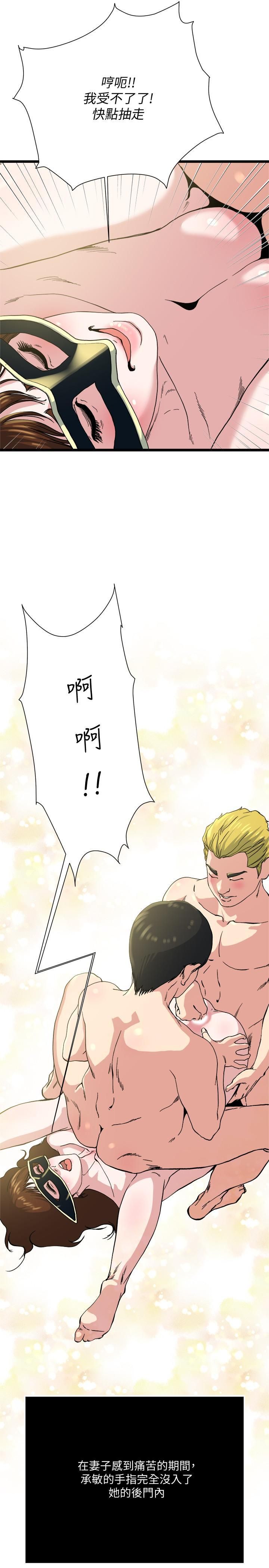 瘾私第68话-忍耐一下,快进去瞭