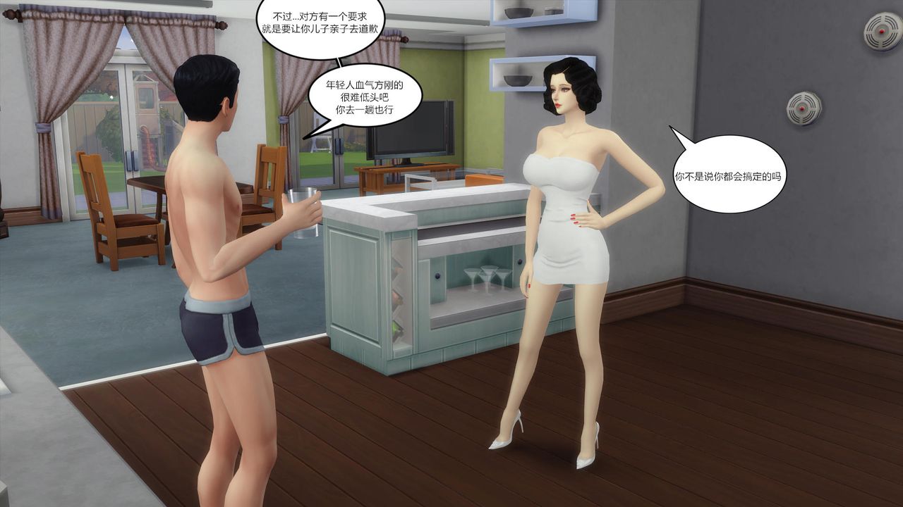 [3D]媽媽脫掉衣服的樣子第04話