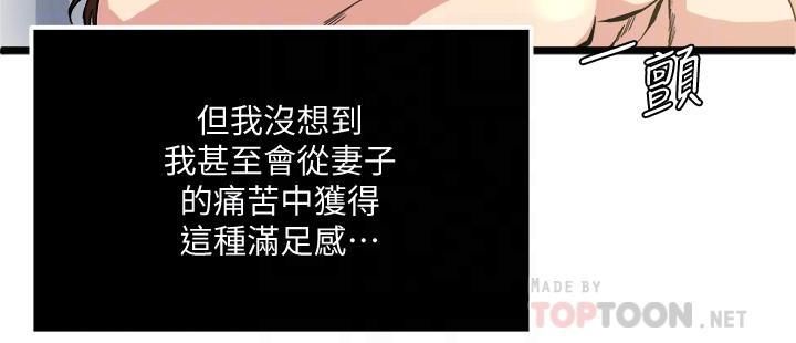 癮私第69話-疼痛漸漸化為快感