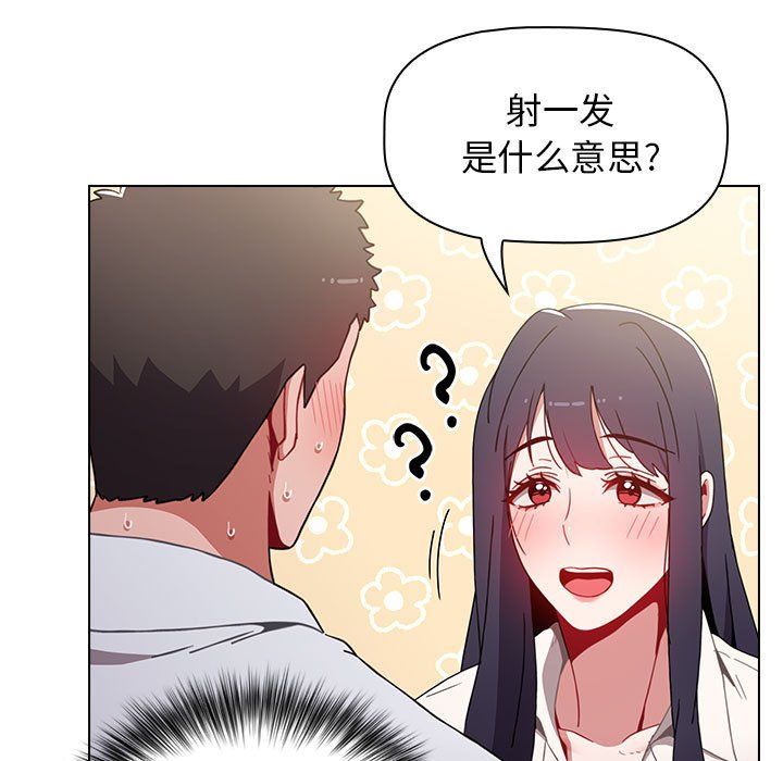 小孩子才做选择第6话