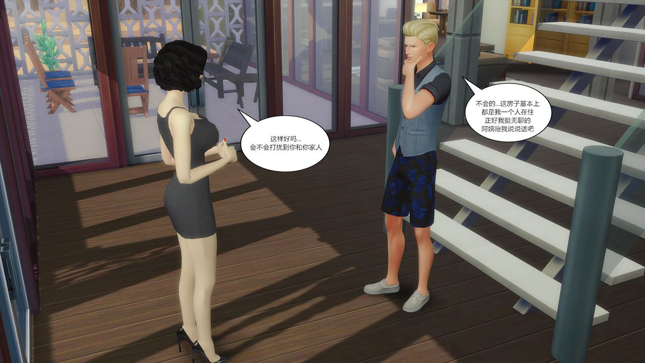 [3D]妈妈脱掉衣服的样子第04话