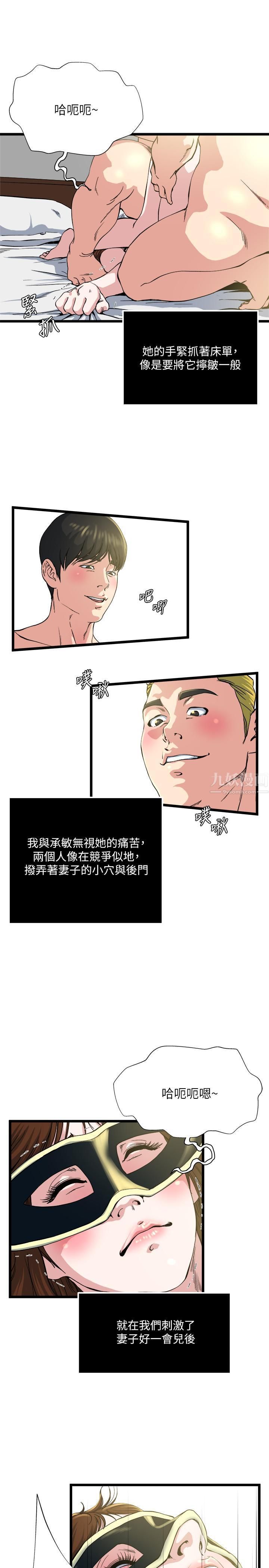 瘾私第69话-疼痛渐渐化为快感