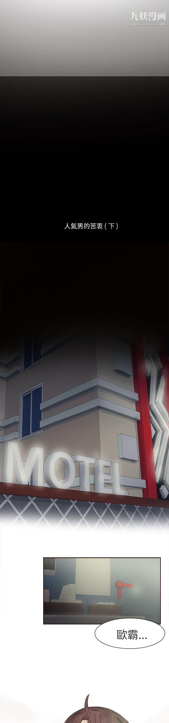 秘密Story第二季74人氣男的苦衷[下]