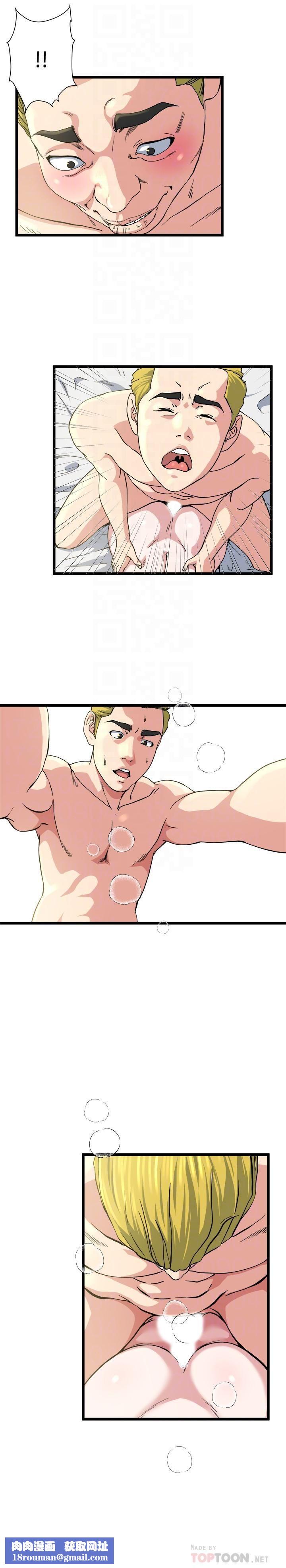 瘾私第70话-妻子的态度有所变化