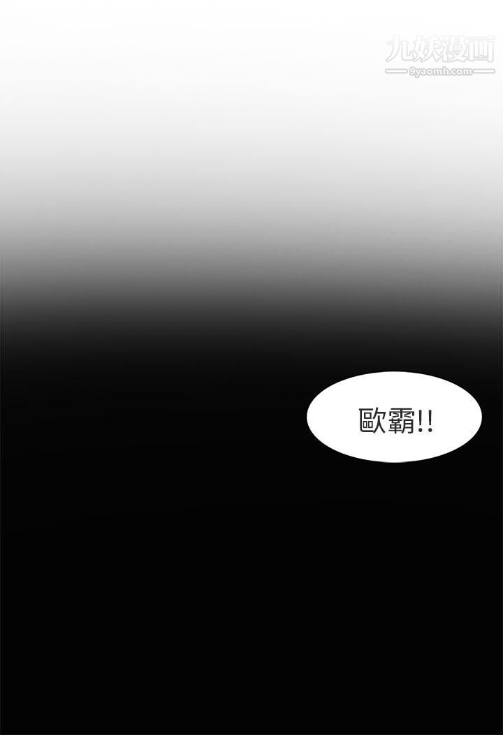 秘密Story第二季74人氣男的苦衷[下]