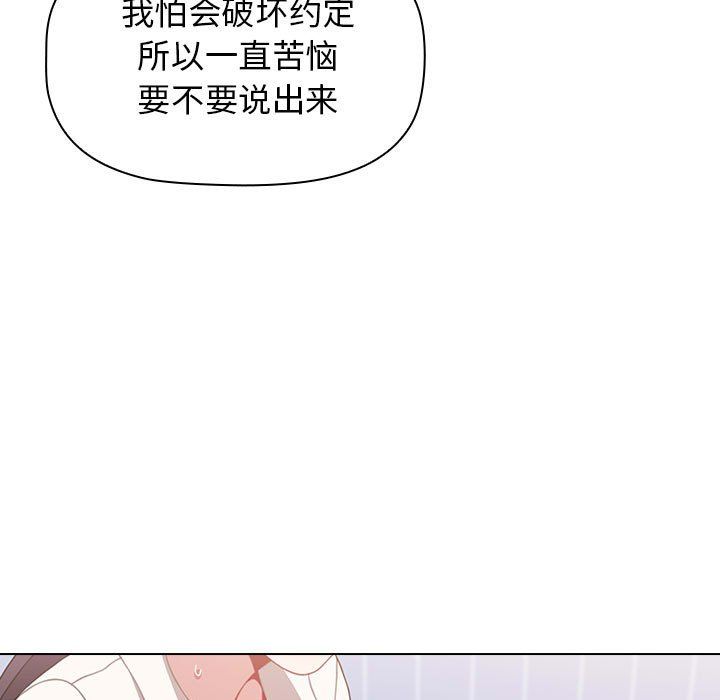 小孩子才做选择第6话