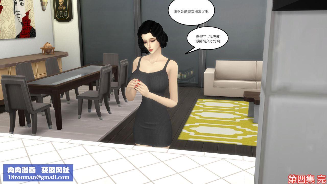 [3D]妈妈脱掉衣服的样子第04话