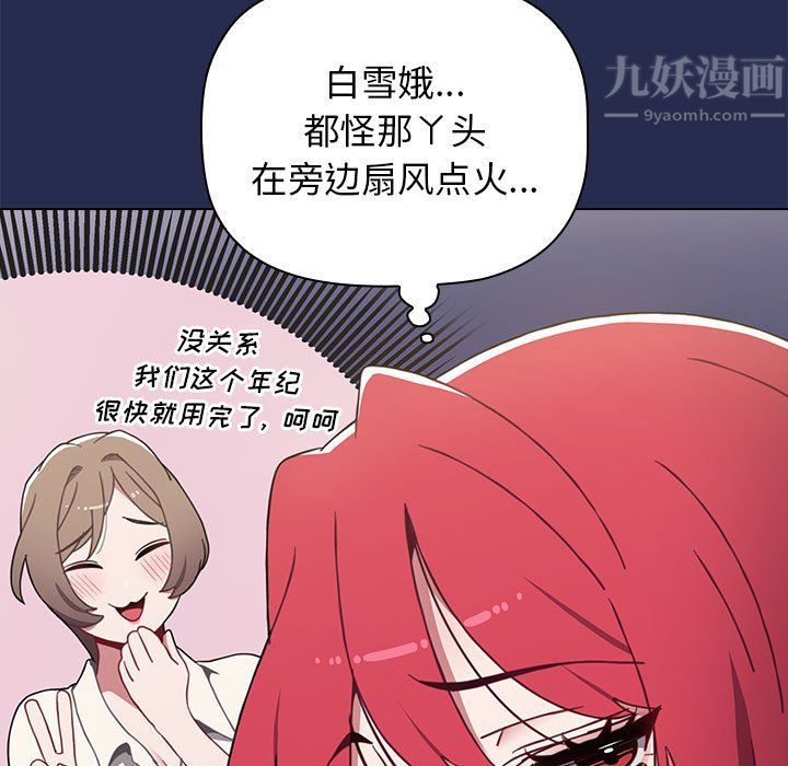 小孩子才做选择第7话