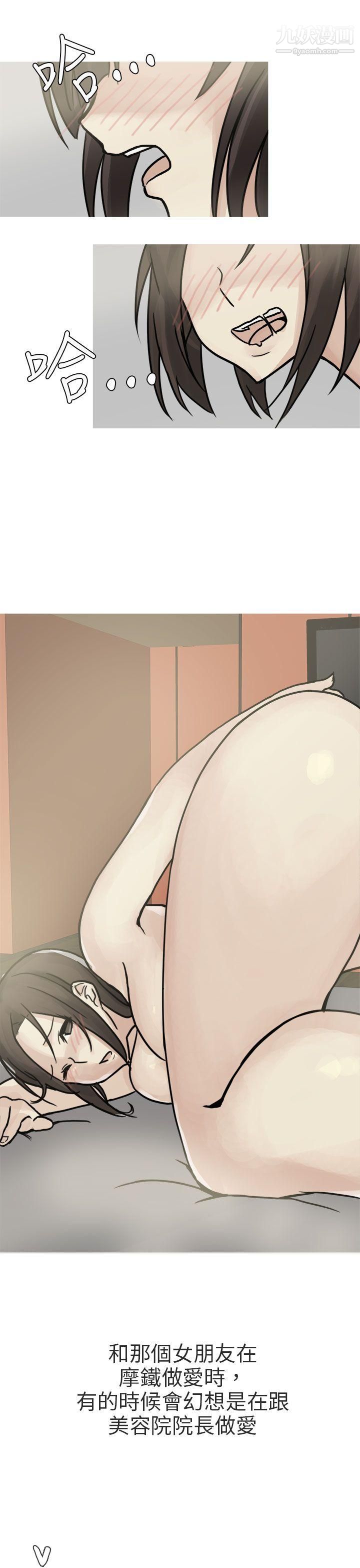 秘密Story第二季77和已婚美容院长的故事[上]