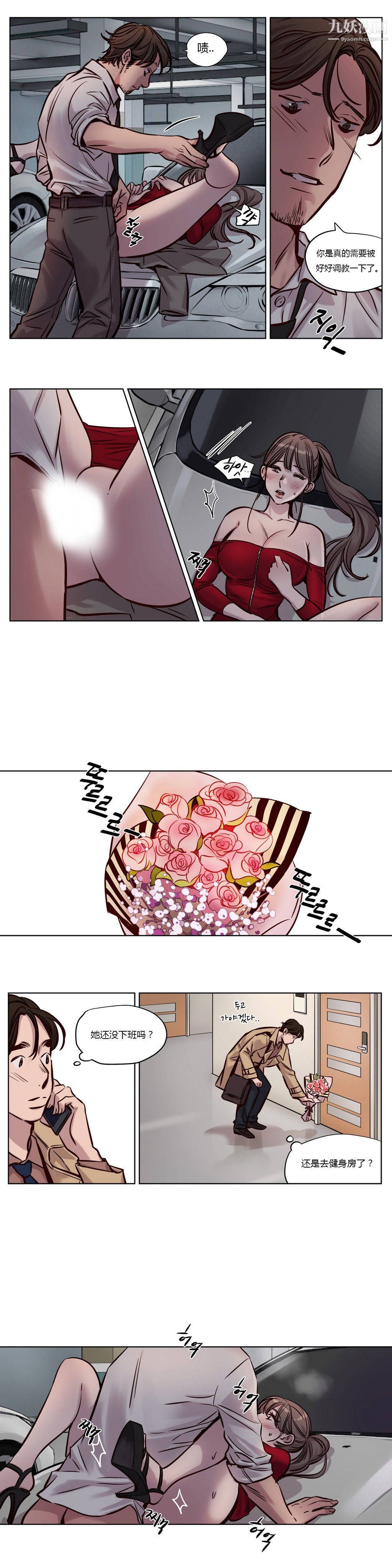 贖罪營01-74正傳+外傳第29話