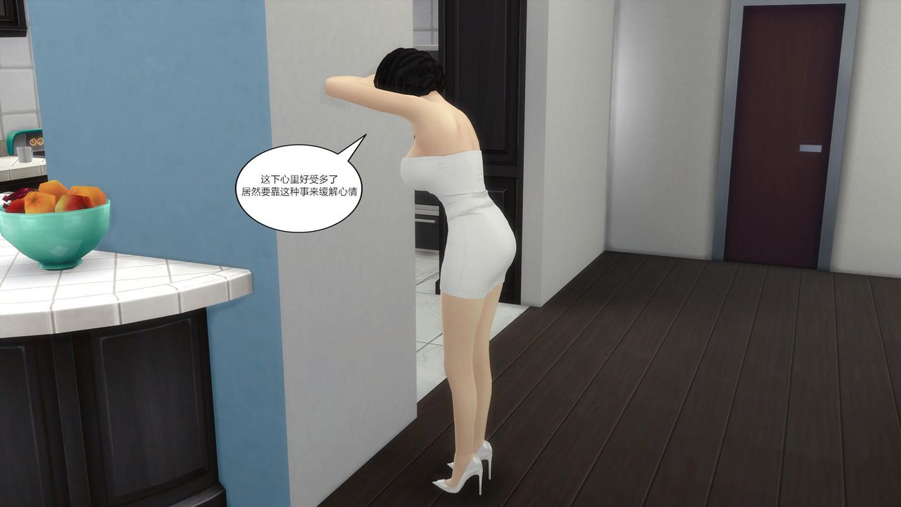 [3D]妈妈脱掉衣服的样子第05话