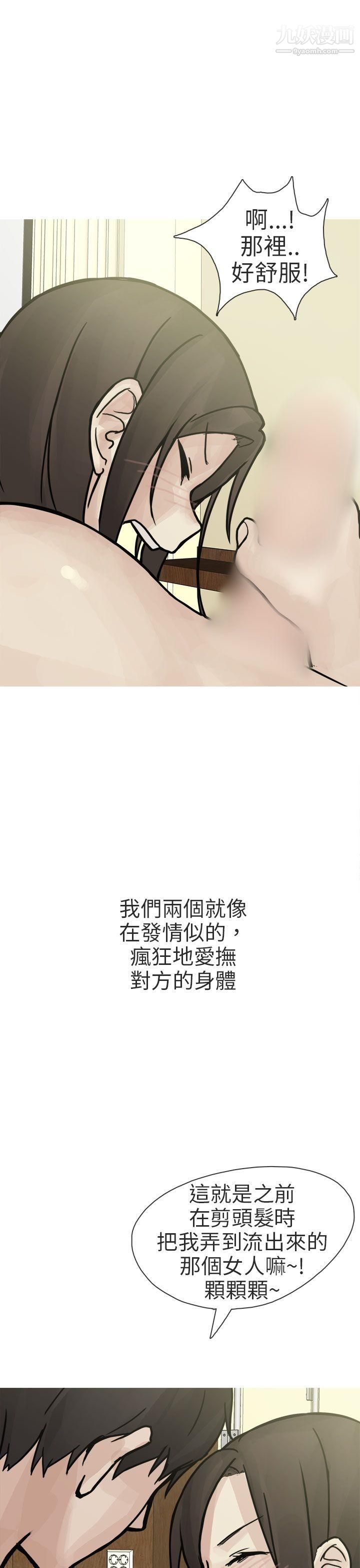 秘密Story第二季78和已婚美容院长的故事[下]