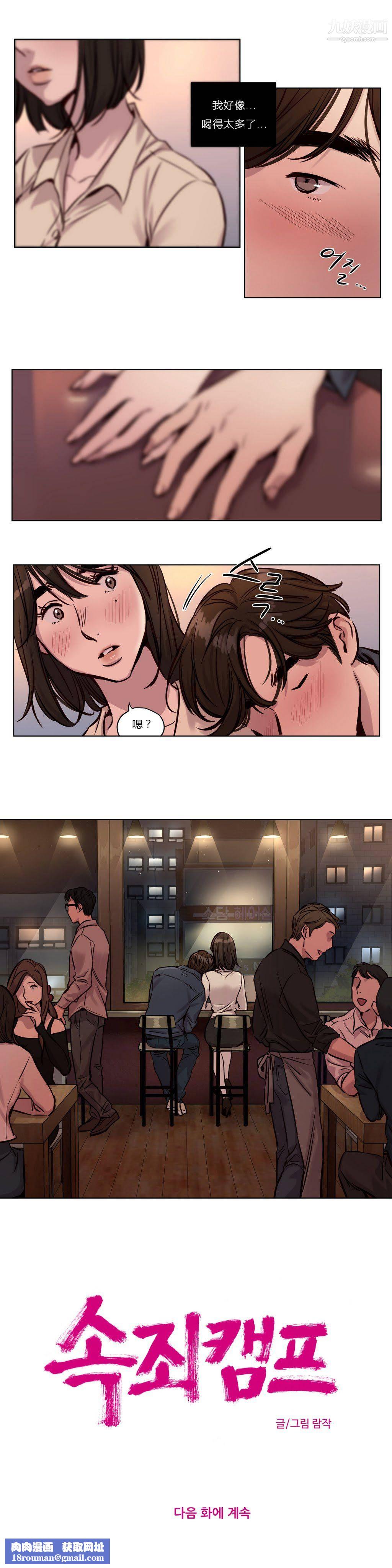 赎罪营01-74正传+外传第30话