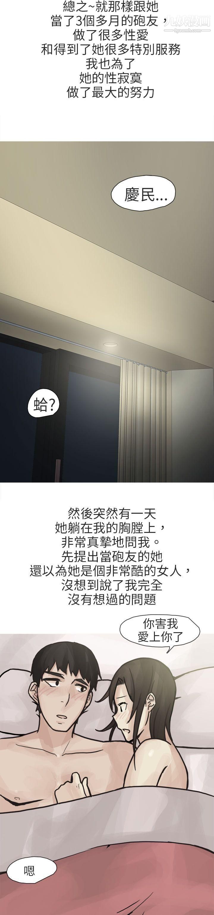 秘密Story第二季78和已婚美容院长的故事[下]