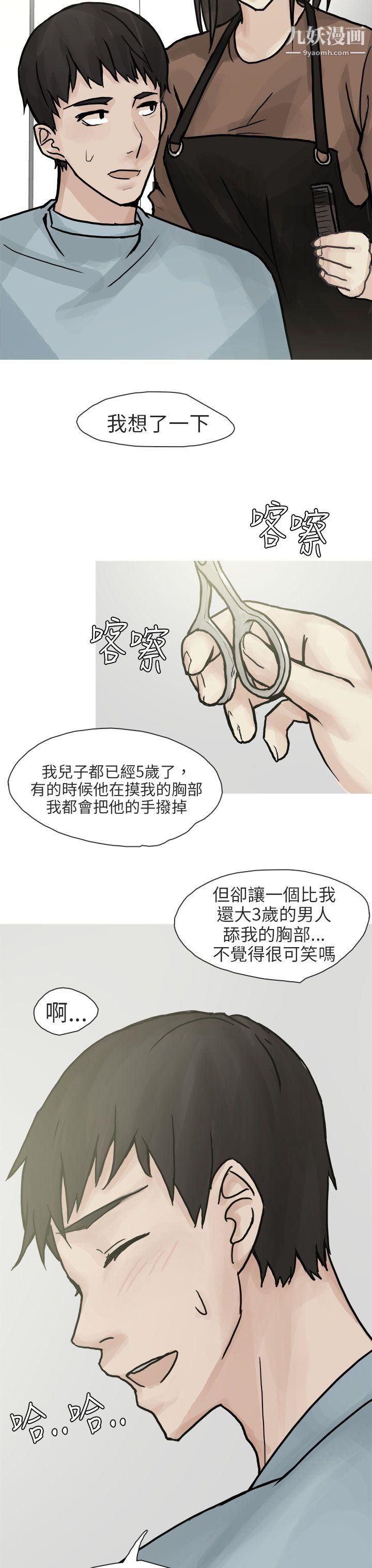 秘密Story第二季78和已婚美容院長的故事[下]