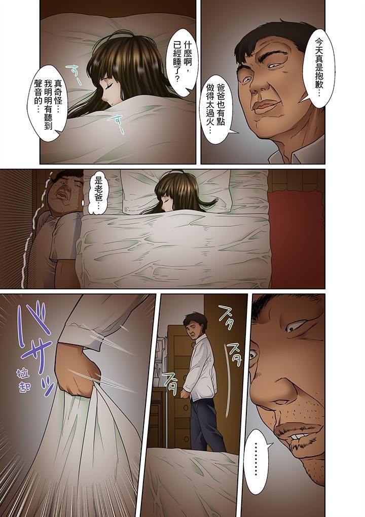 被继父和哥哥强硬地突入最深处第4话