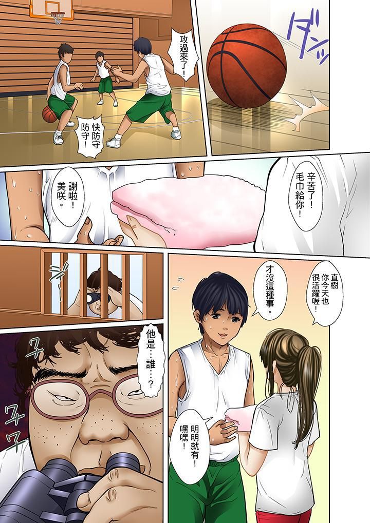 被继父和哥哥强硬地突入最深处第4话