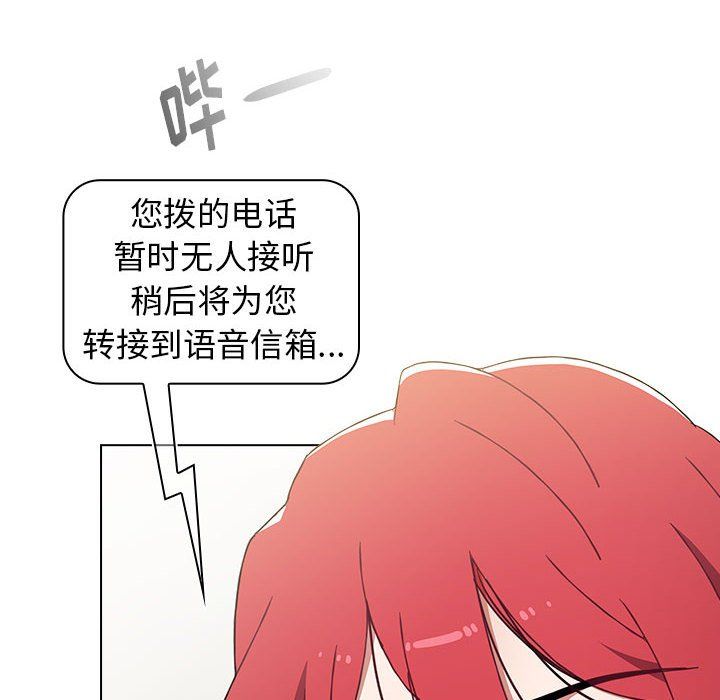 小孩子才做选择第8话