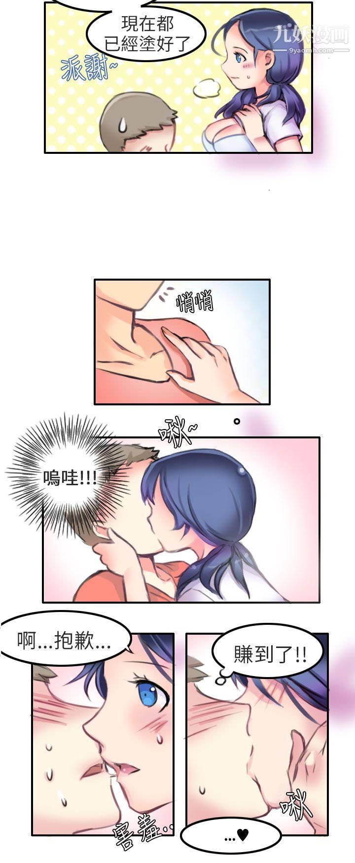 秘密Story第二季81考试院[下]