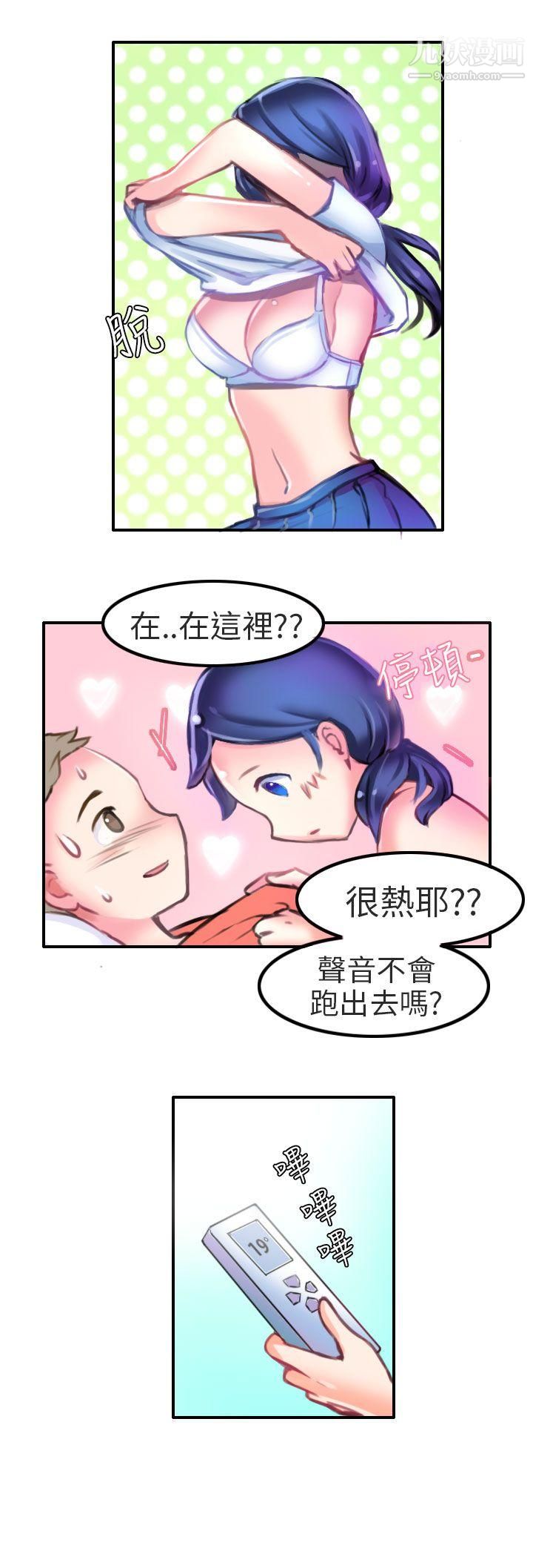 秘密Story第二季81考试院[下]