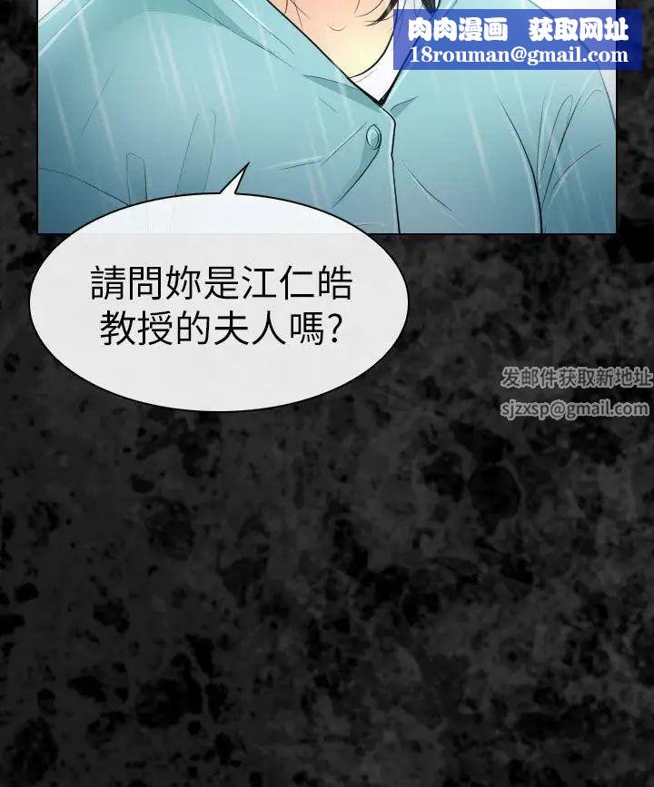 出轨第29话