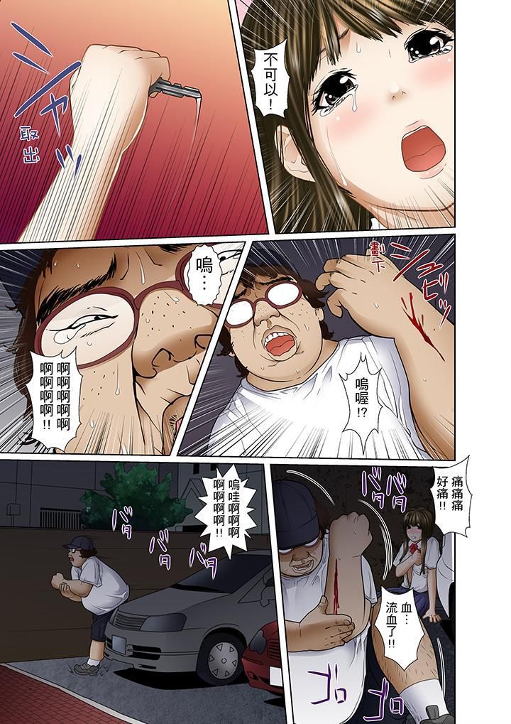 被继父和哥哥强硬地突入最深处第6话